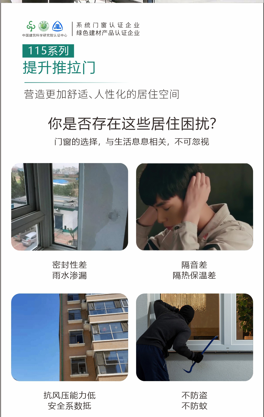 115系列提升推拉門(mén)_02.jpg