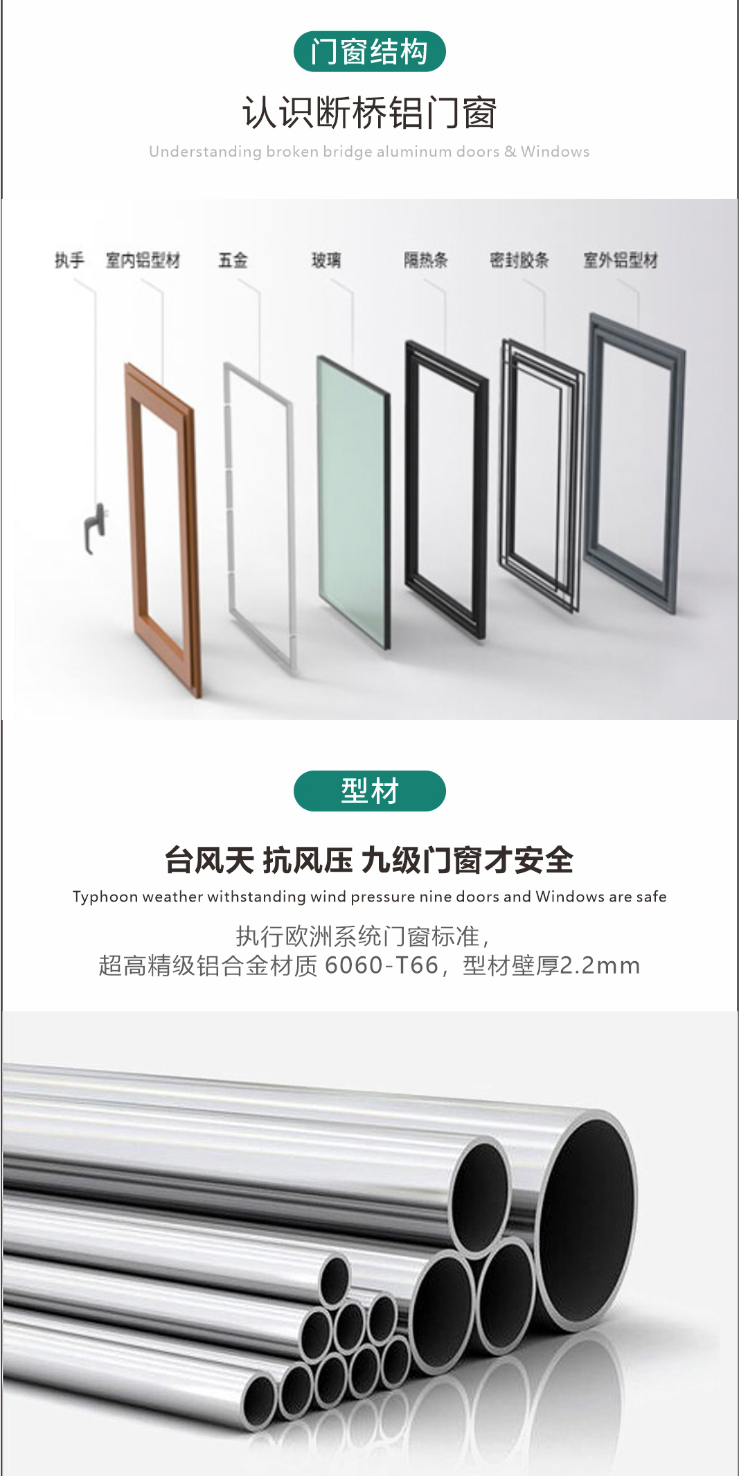 115系列提升推拉門(mén)_03.jpg