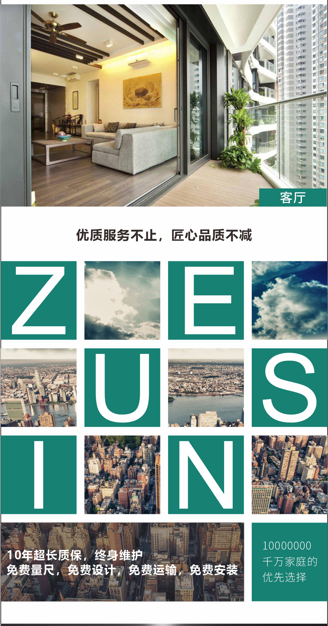 115系列提升推拉門(mén)_06.jpg